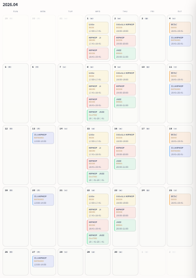 スマホ用カレンダー 1