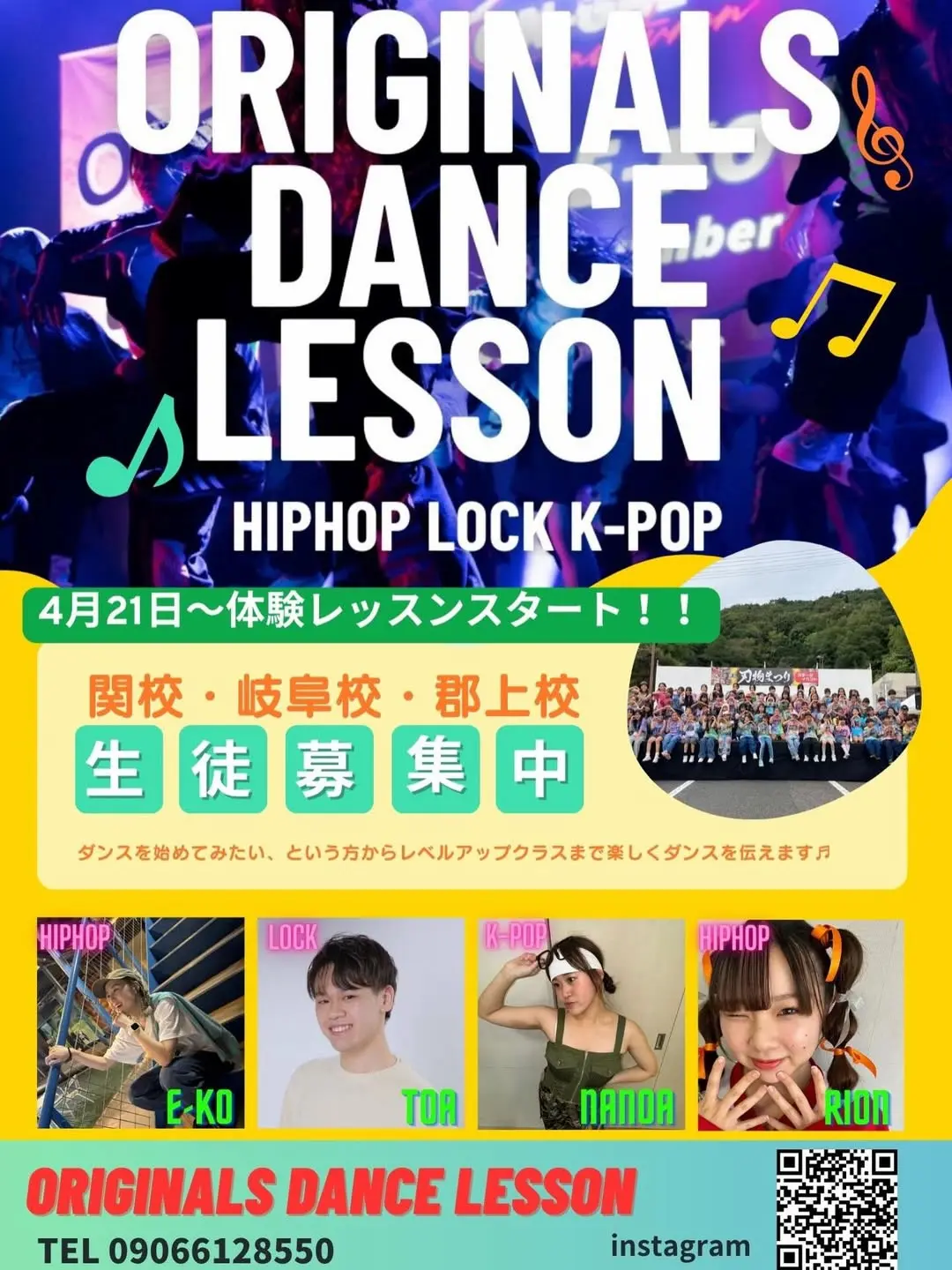 体験レッスンスタート