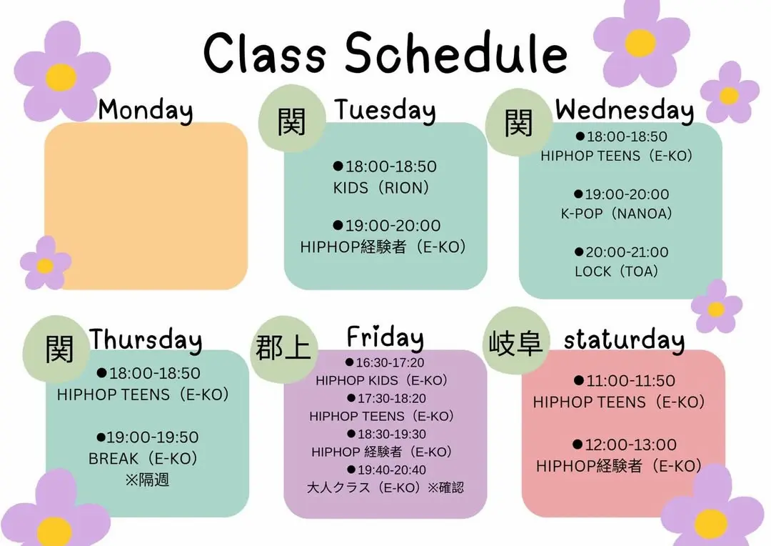 CLASS　schedule